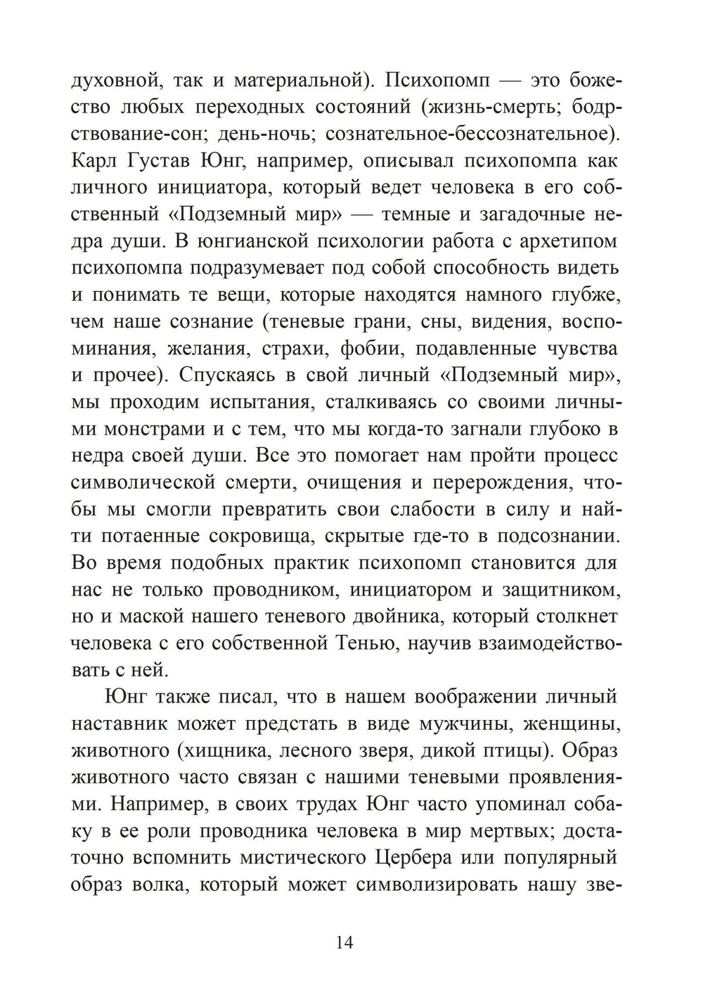 Анубис. Сборник работ