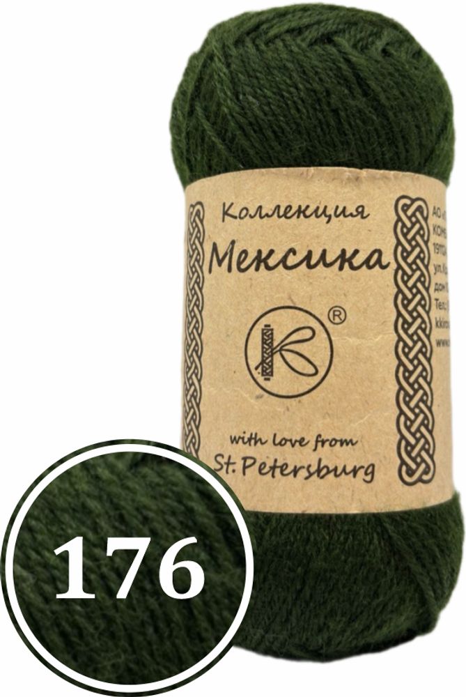 Пряжа синтетическая "Мексика" 50г (176)