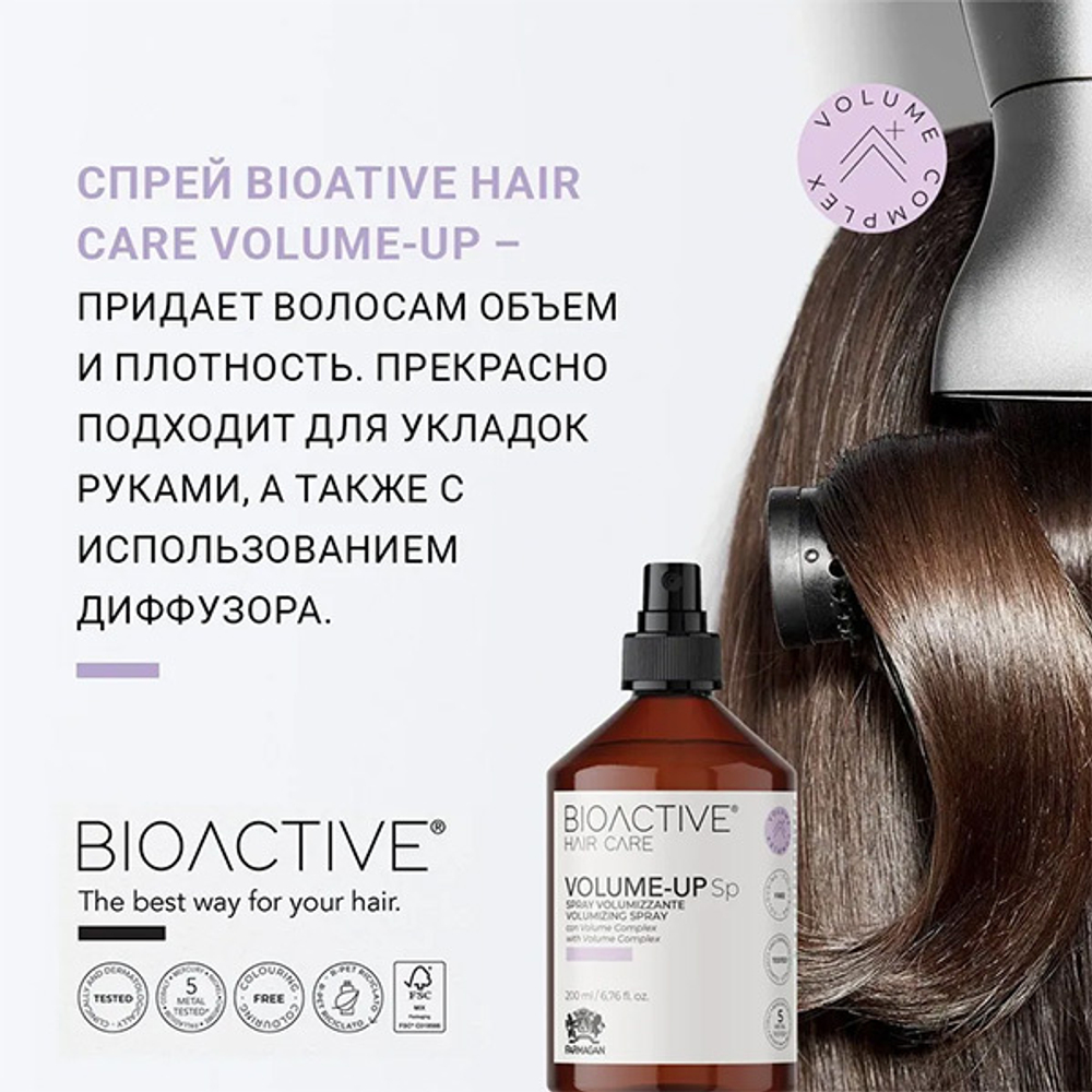 Спрей для объема волос Farmagan Bioactive Volume Up Spray 200мл