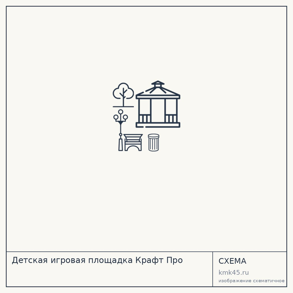 Детская игровая площадка Крафт Про — от 40 000 ₽