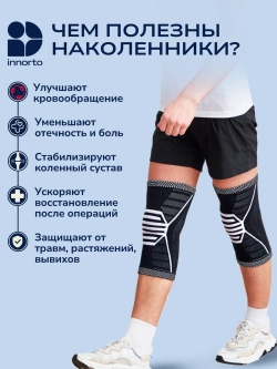 Наколенники для суставов ортопедические 52049