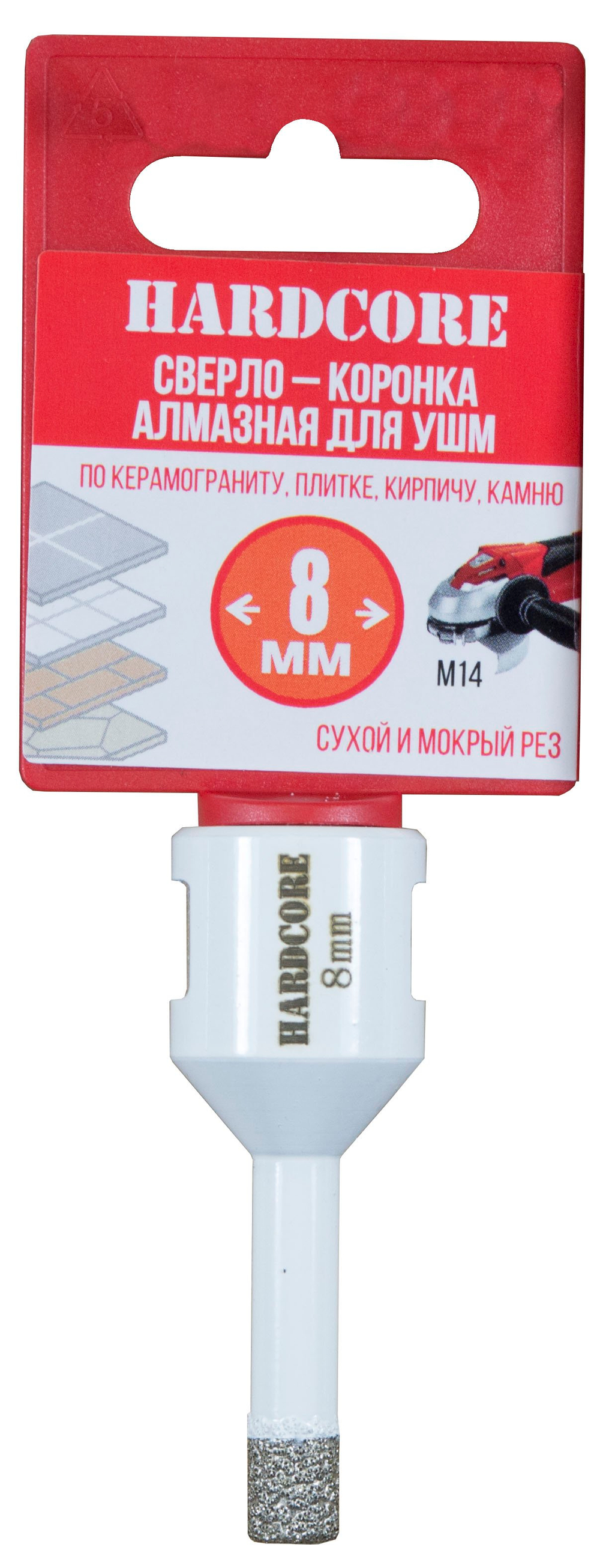 Коронка алмазная по керамогр. для УШМ 8 мм "Hardcore"