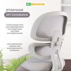Кресло для школьника Ergokids Air Tronix FC-513