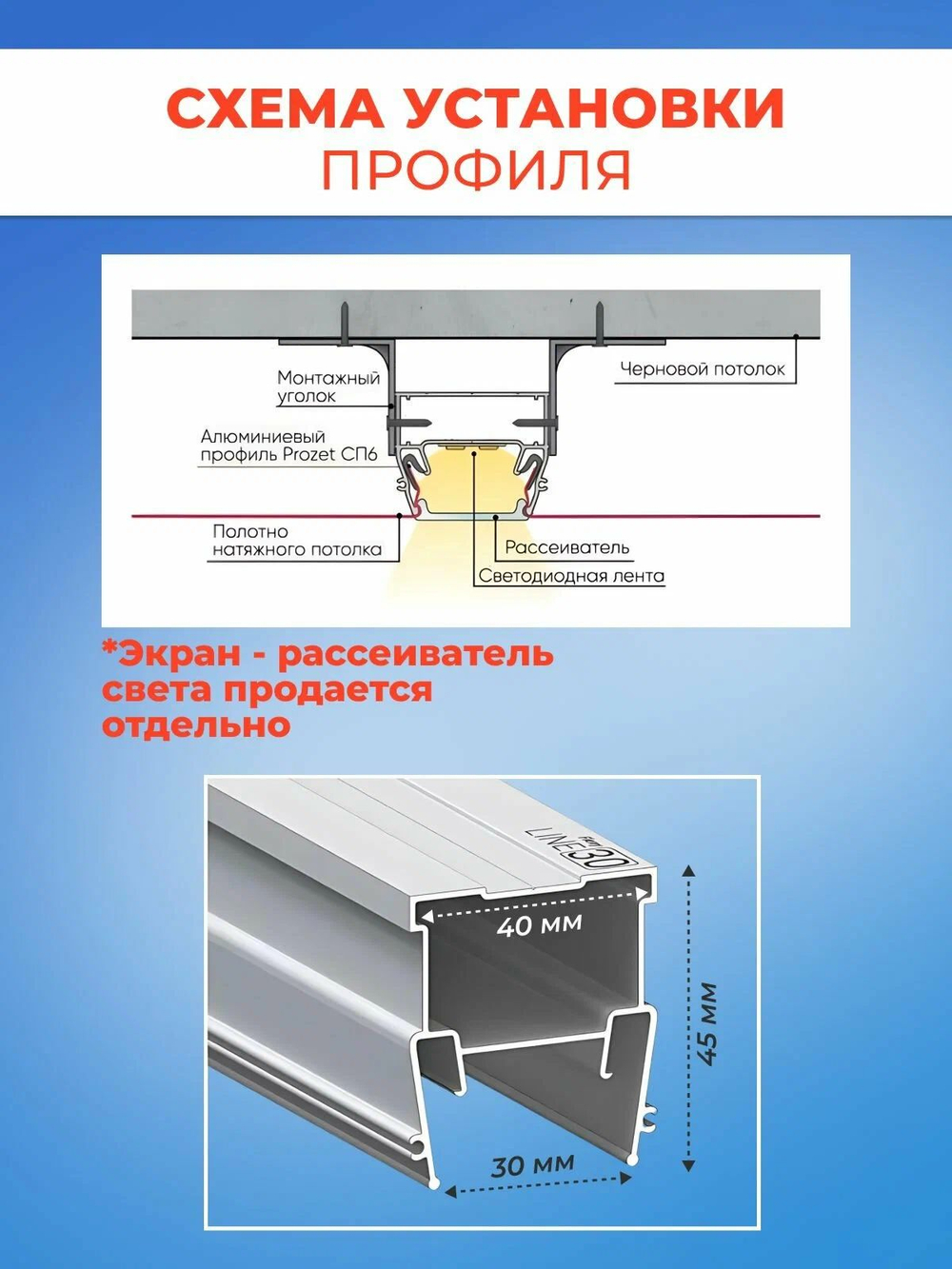 Световые линии профиль для натяжного потолка 30 мм х 4 м