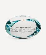 Мяч для регби TITAN ECOBALL №3