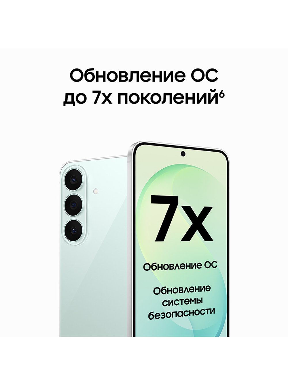 Смартфон Samsung Galaxy S26 FE Ростест (EAC) 8/256 ГБ, Nano-SIM, зеленый