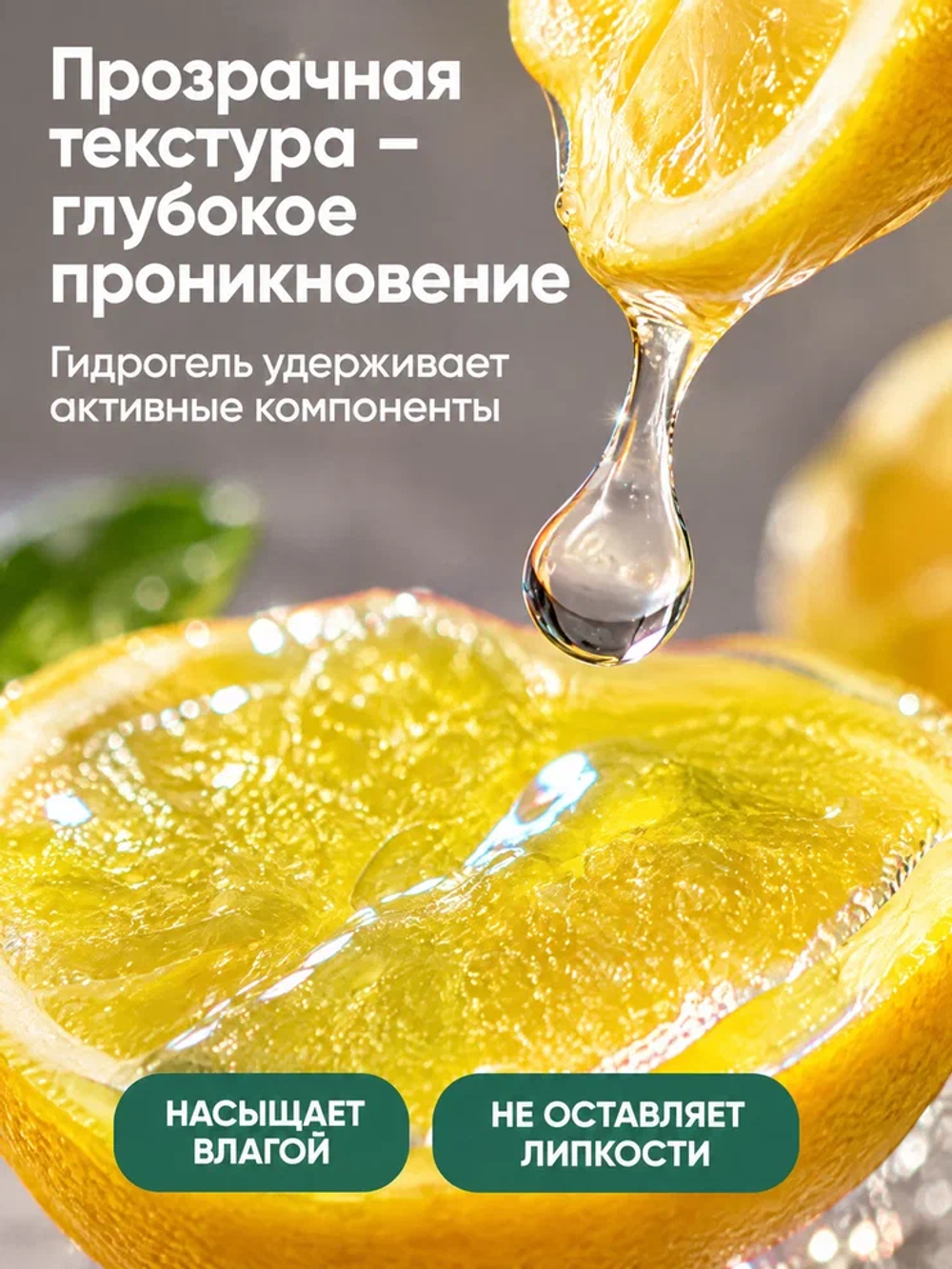 Маска для зоны вокруг глаз и губ KORMESIC с лимоном 8 г + 8 г