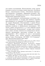 «Закрыть нельзя восстановить»: история миссионерского общества в Санкт-Петербурге