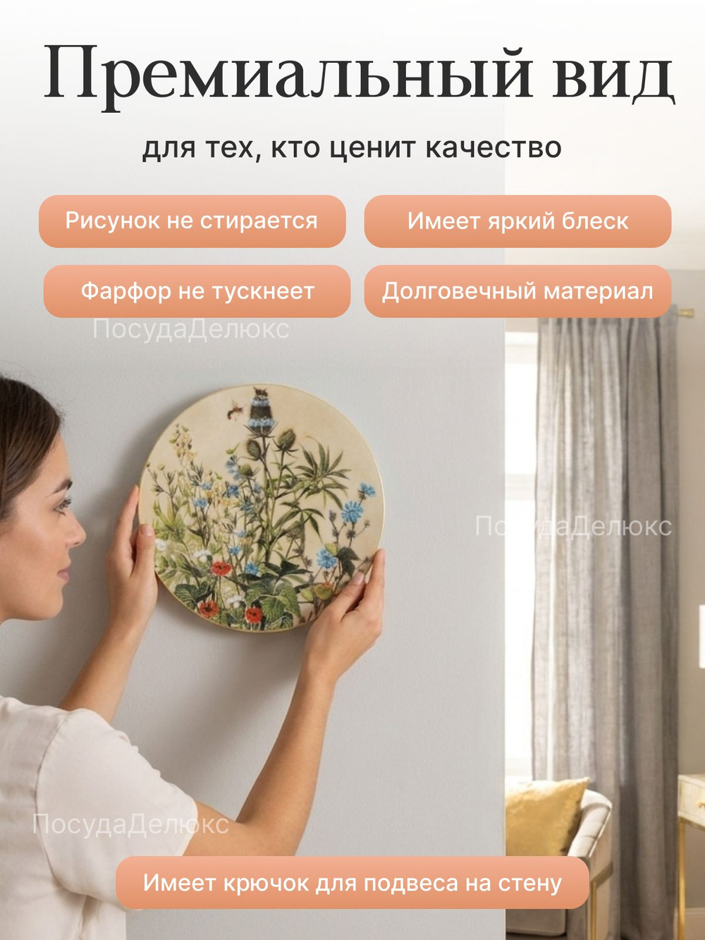 Тарелка настенная "Thun" Чертополох 19 см