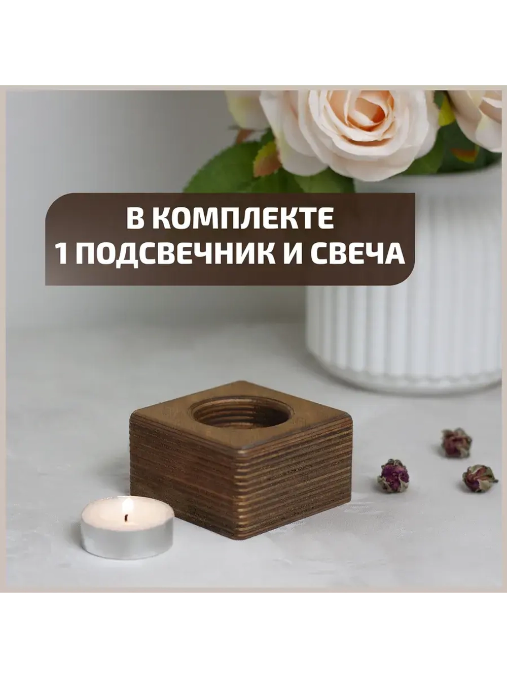 Подсвечник "Квадрат №1"
