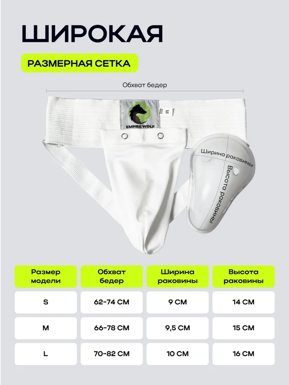 Бандаж ткань L