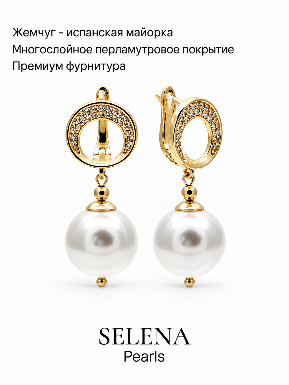 91004675 Серьги Selena Pearls
