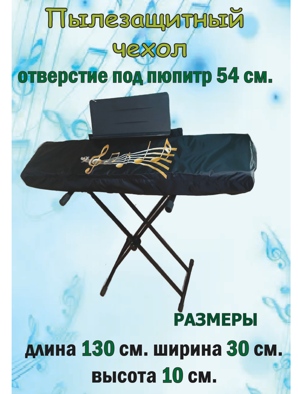 Чехол для пианино 88 клавиш с принтом, накидка черная водонепроницаемая, пылезащитная