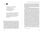 Бережливые инновации: Делать лучше с меньшими затратами