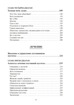 На краю. Опыт пустоты с точки зрения глубинной психологии (PDF)