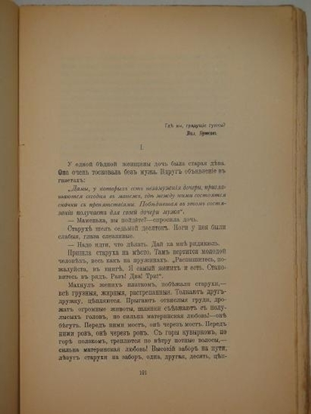 "Литературный альманах  Колосья . Книга 1 ( и единственная )" 1909г.