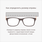 Оправа для очков Dackor 139 Blue