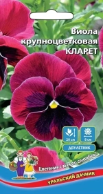 Семена Виола крупноцветковая Кларет (УД) Е/П