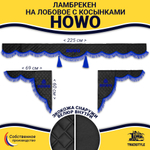 Ламбрекен с косынками стеганые Howo (экокожа, черный, синяя лапша)