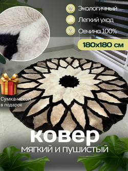 Ковер шкура натуральная овчина меховой