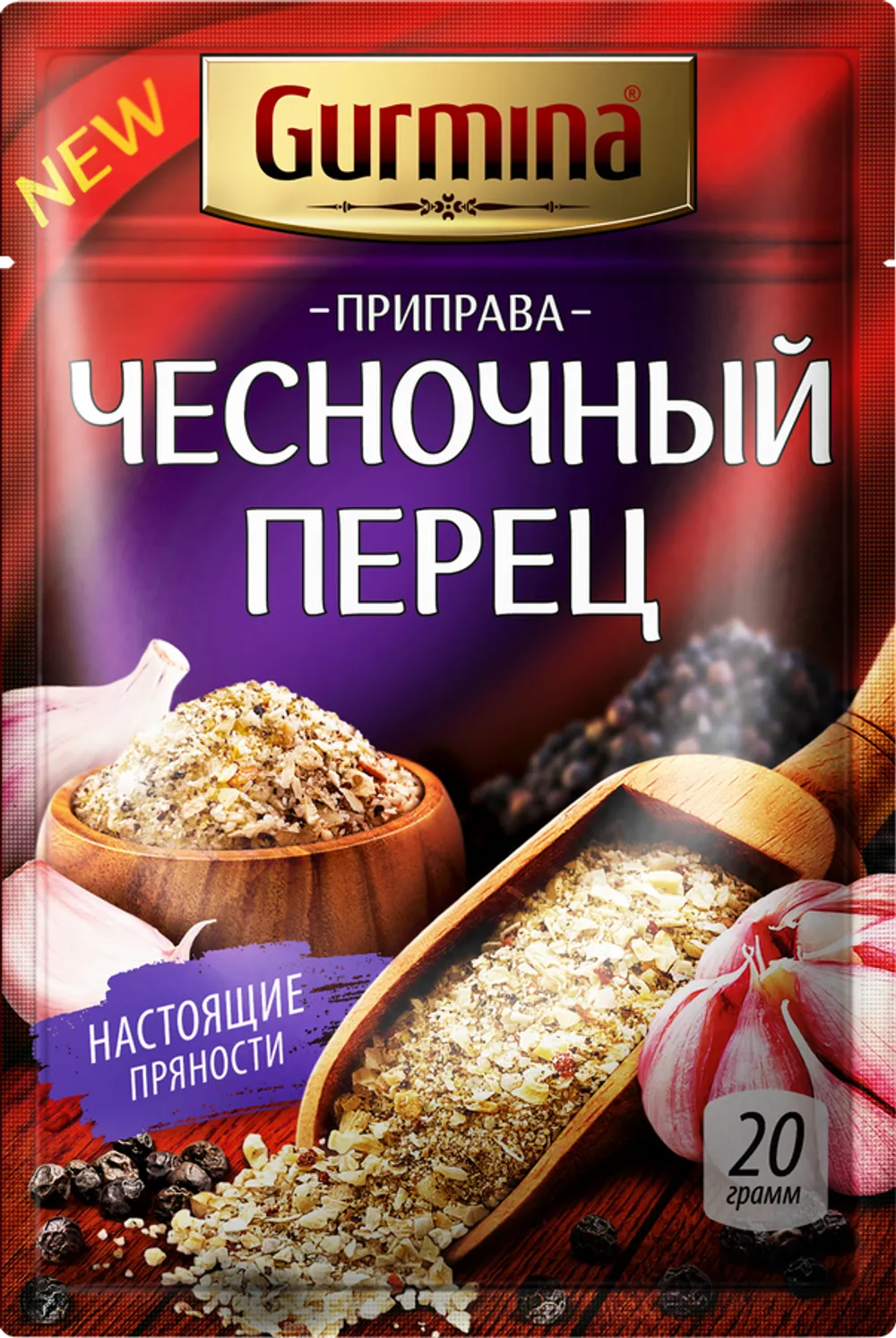 GURMINA Приправа 20гр перец чесночный (25) 0317