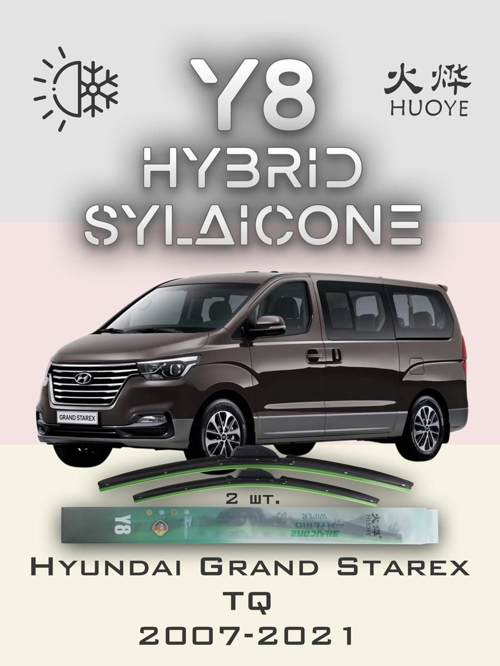 Щетки стеклоочистителя HUOYE Y8 600/500 мм на Hyundai Genesis | Hook/J-Hook