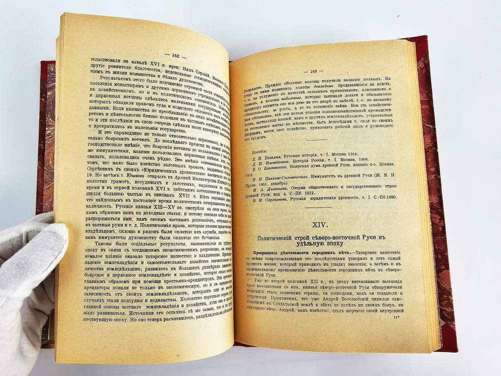 "Древняя Русская История до конца XVI века". М.Любавский. 1918 г.   Антикварная книга