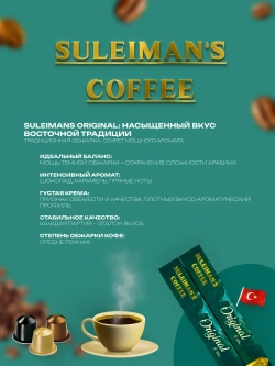 Кофе в капсулах Suleimans Original и Dark , 2 уп по 10 шт