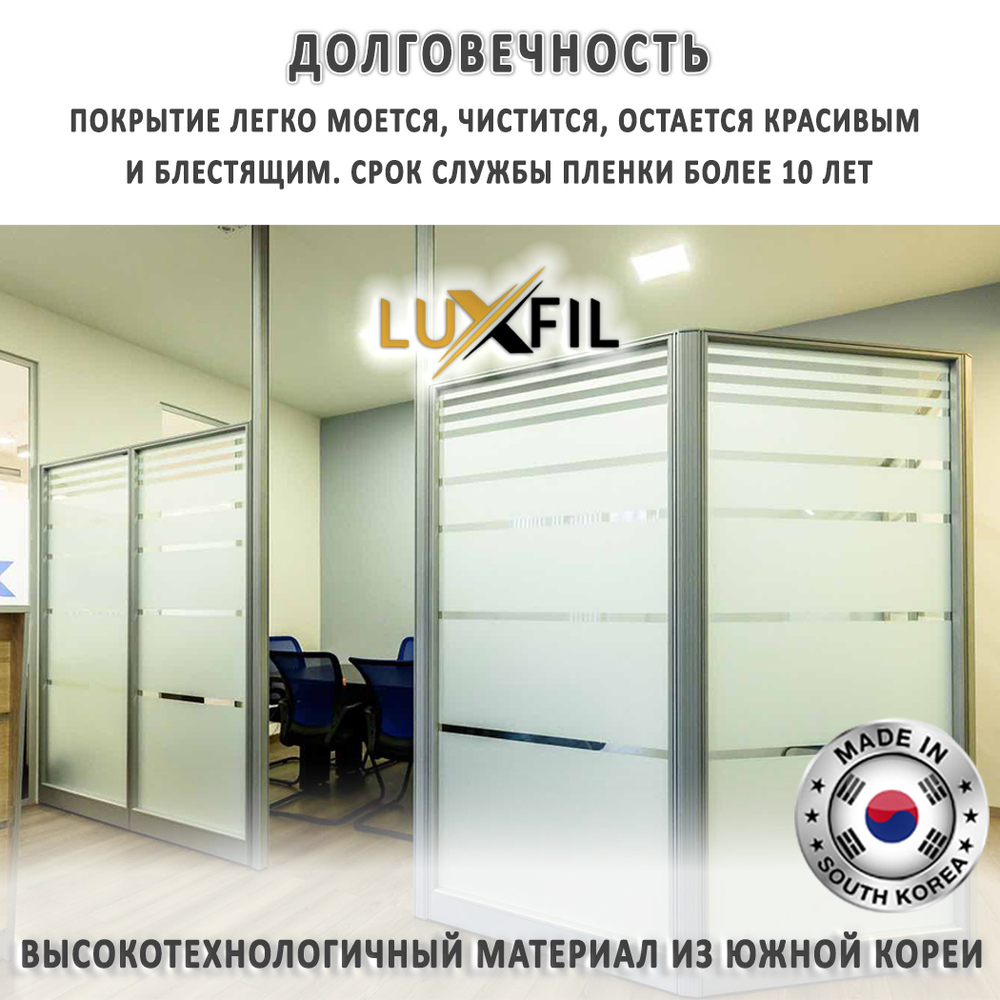Пленка для окон декоративная MATTE GREY LUXFIL, на отрез (ширина рулона 1,524 м.)
