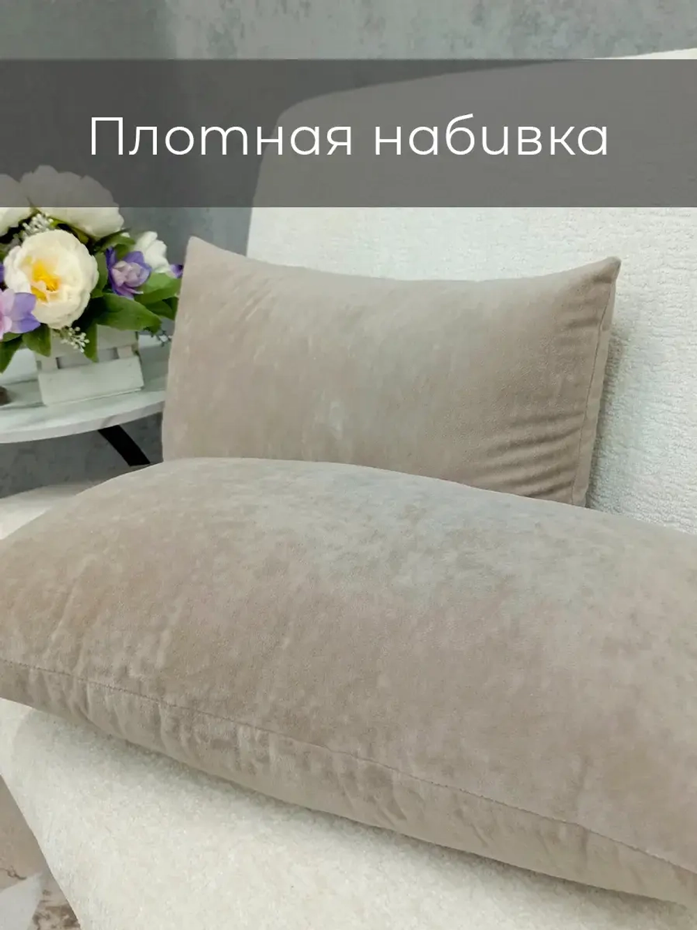 Подушка декоративная 50х30 см на диван