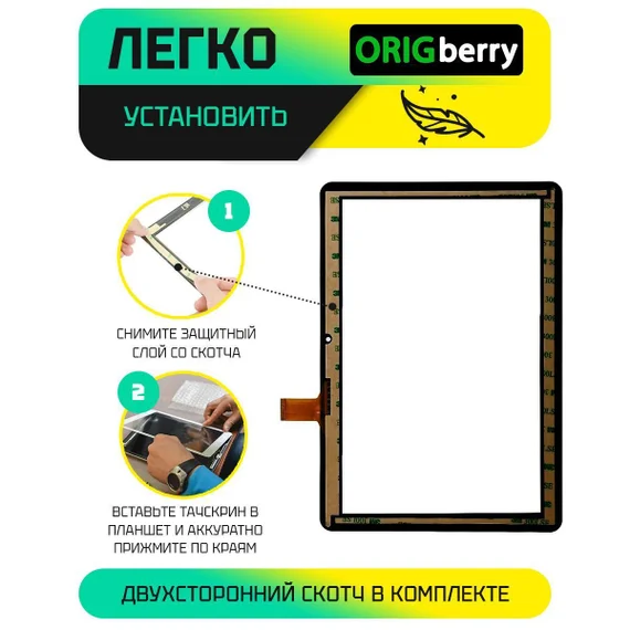 Тачскрин YJ472FPC-V0 (Черный)