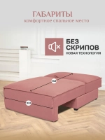 319 Модуль кресло-кровать