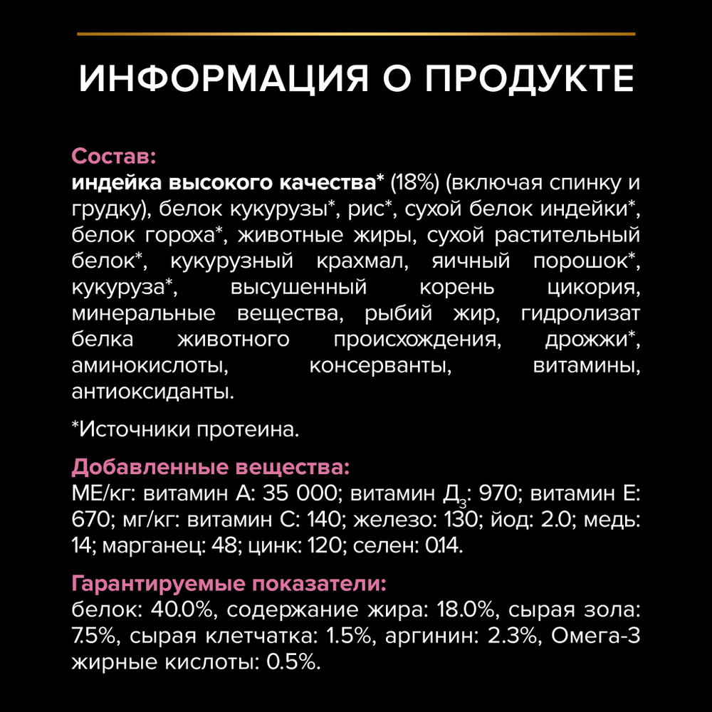 Сухой корм PRO PLAN DELICATE DIGESTION для взрослых кошек с чувствительным пищеварением особые предпочтения в еде индейка 10 кг