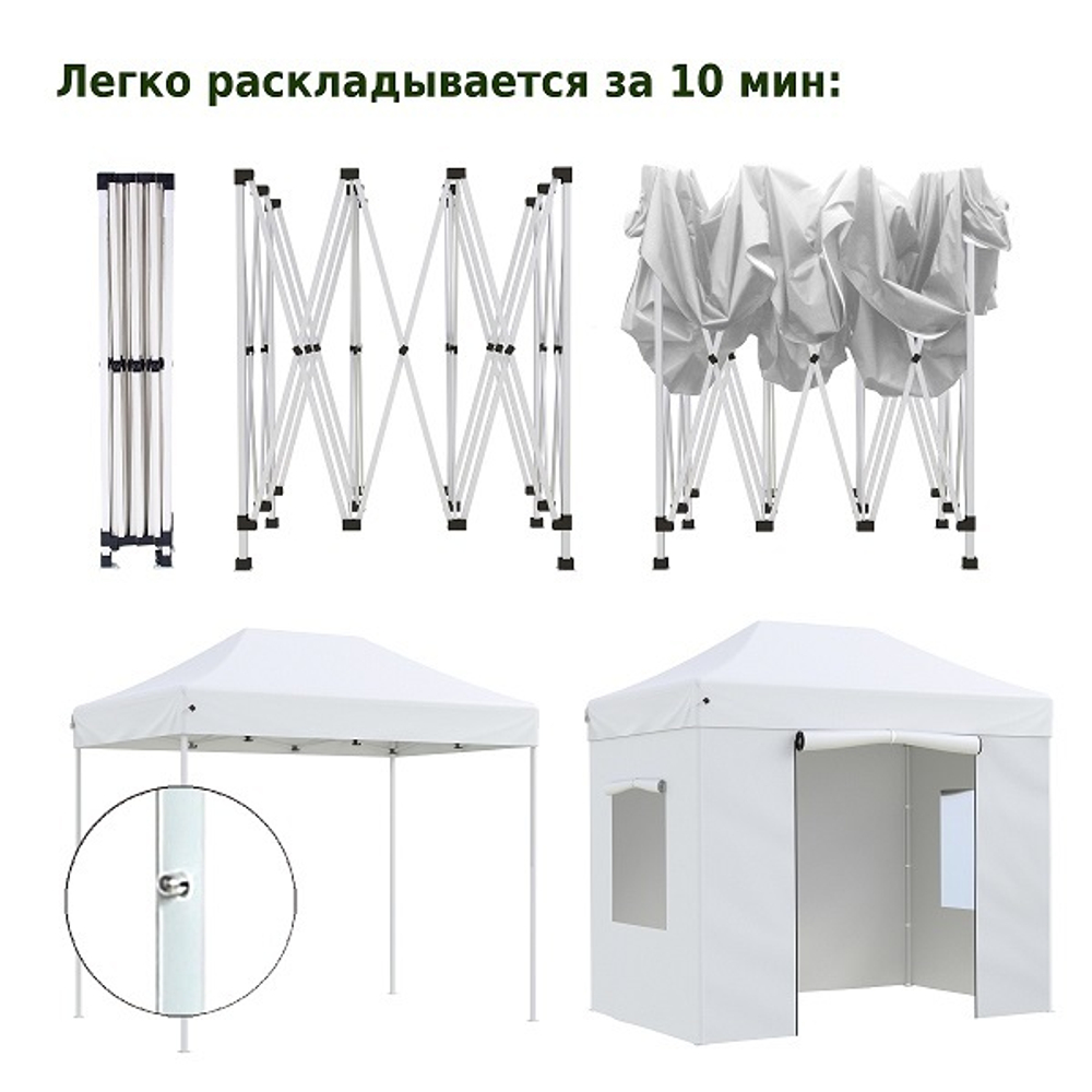 Быстросборный шатер Helex 3x2 м white