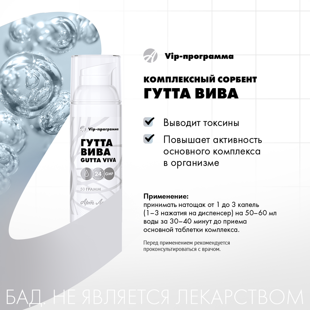 Энергиа, 120 табл Управление энергией организма: оптимизация обменных процессов, уменьшение гипоксии