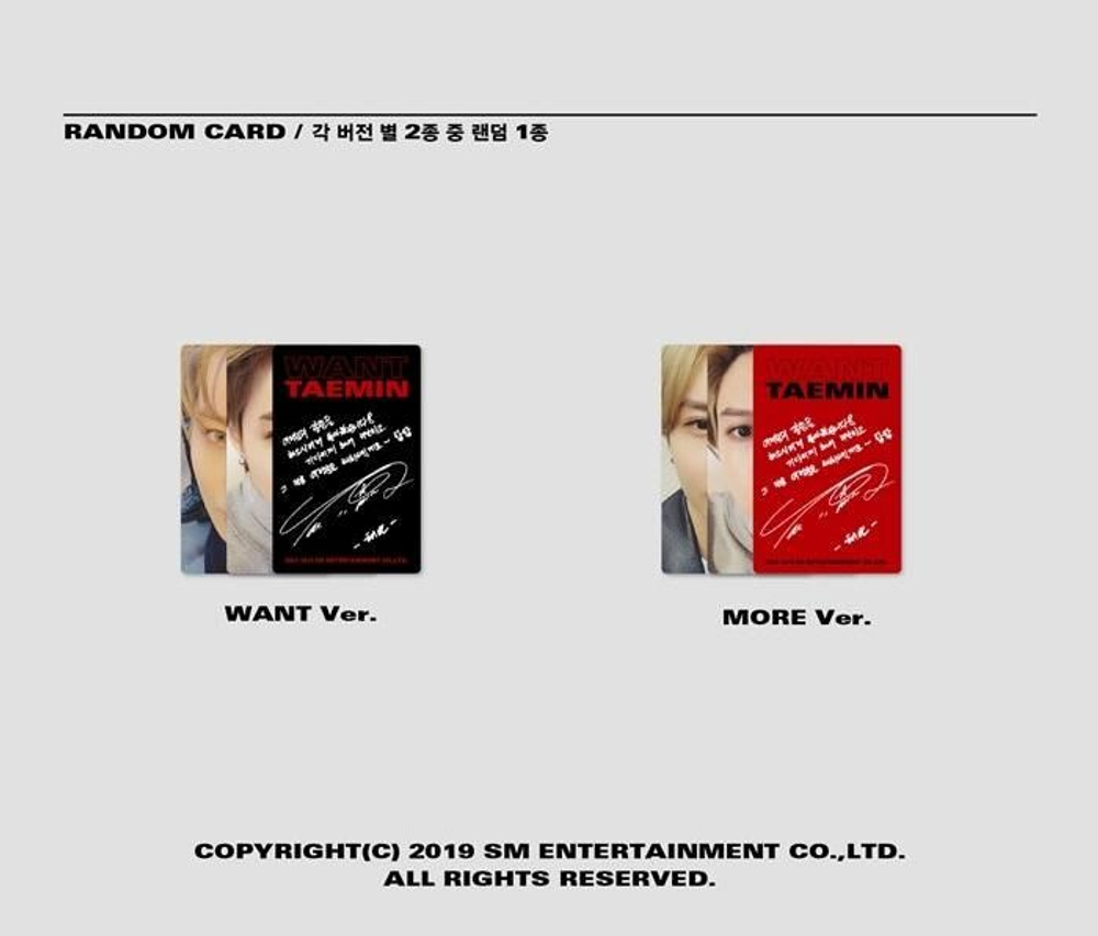Альбом Shinee Taemin - Want 2nd Mini Album 2 Version SET