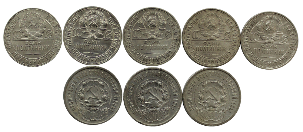 Набор полтинников 1921-1927 гг (8 монет) по годам и минцмейстерам