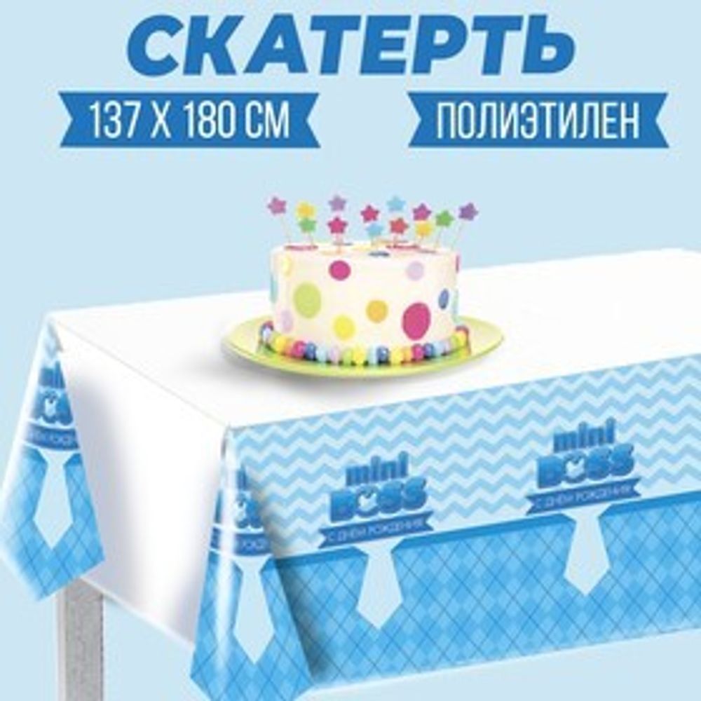 Скатерть Mini boss 137×180см, голубая