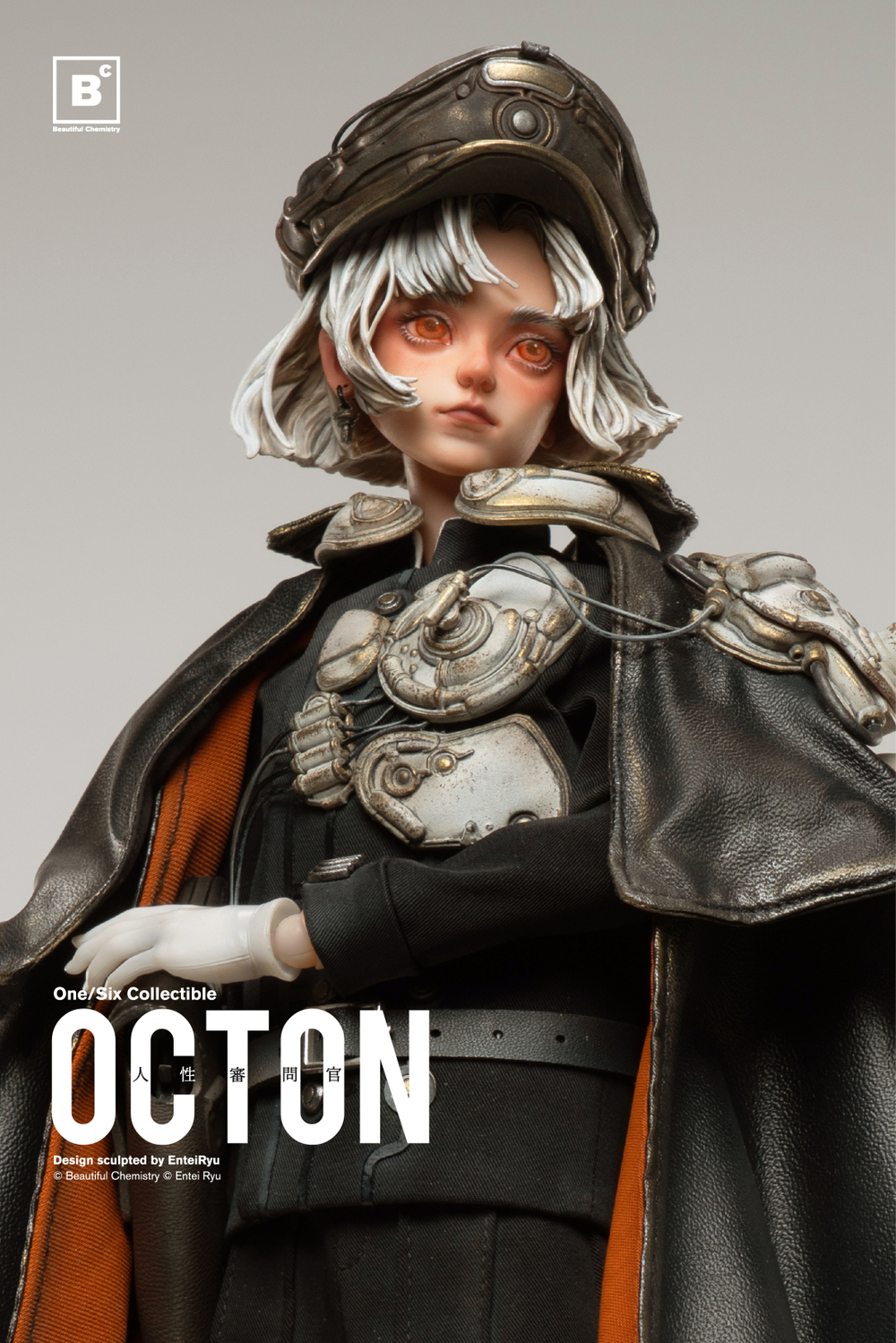Октион / Oction