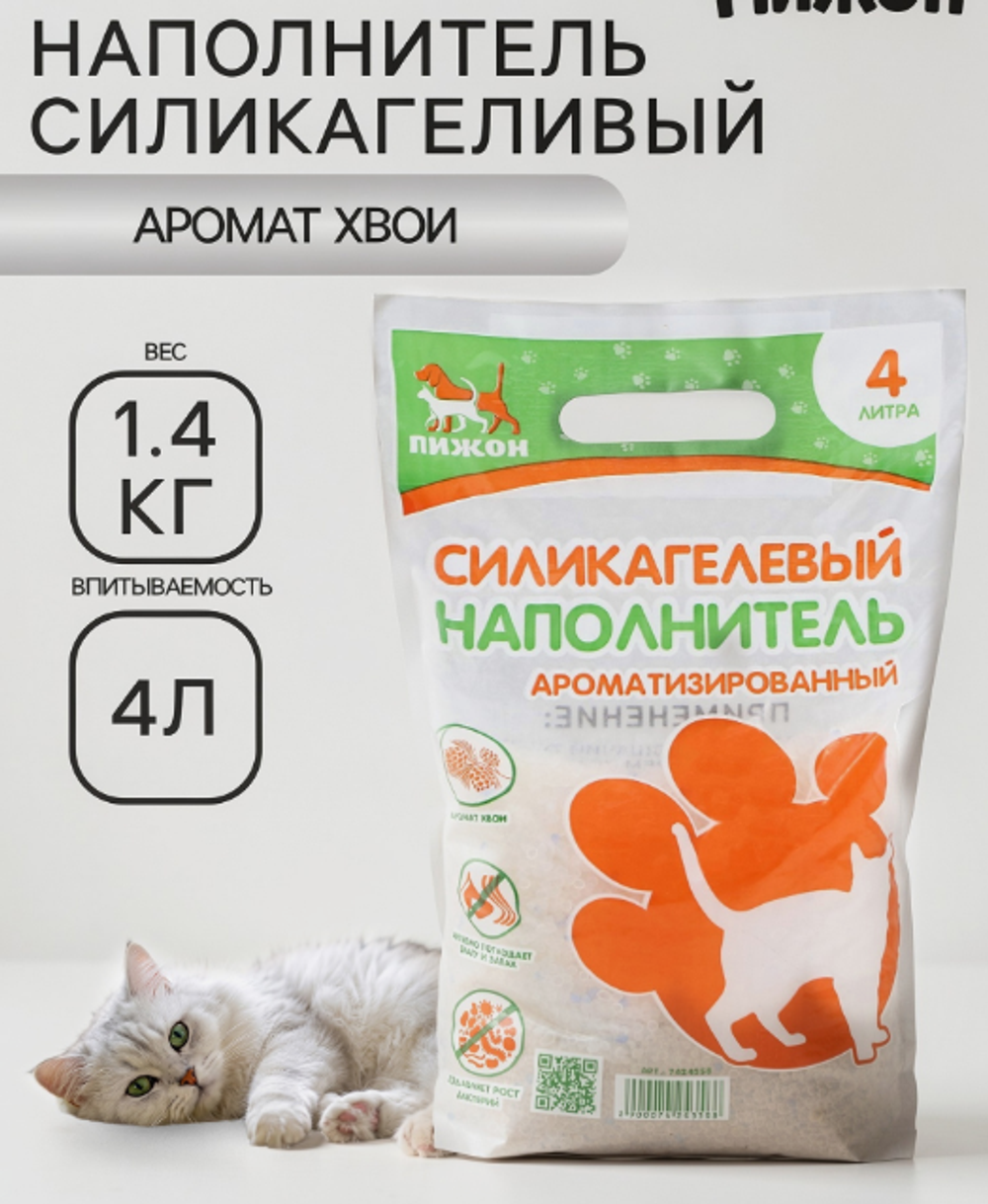Наполнитель силикагелевый "Пижон", 4 л, аромат хвои
