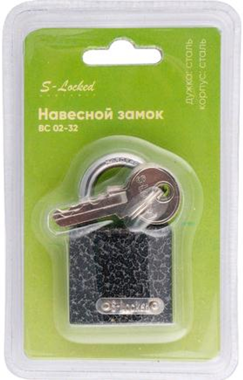 Замок навесной  S-Locked ВС 02-32 3 кл.  Bliste   / 121093