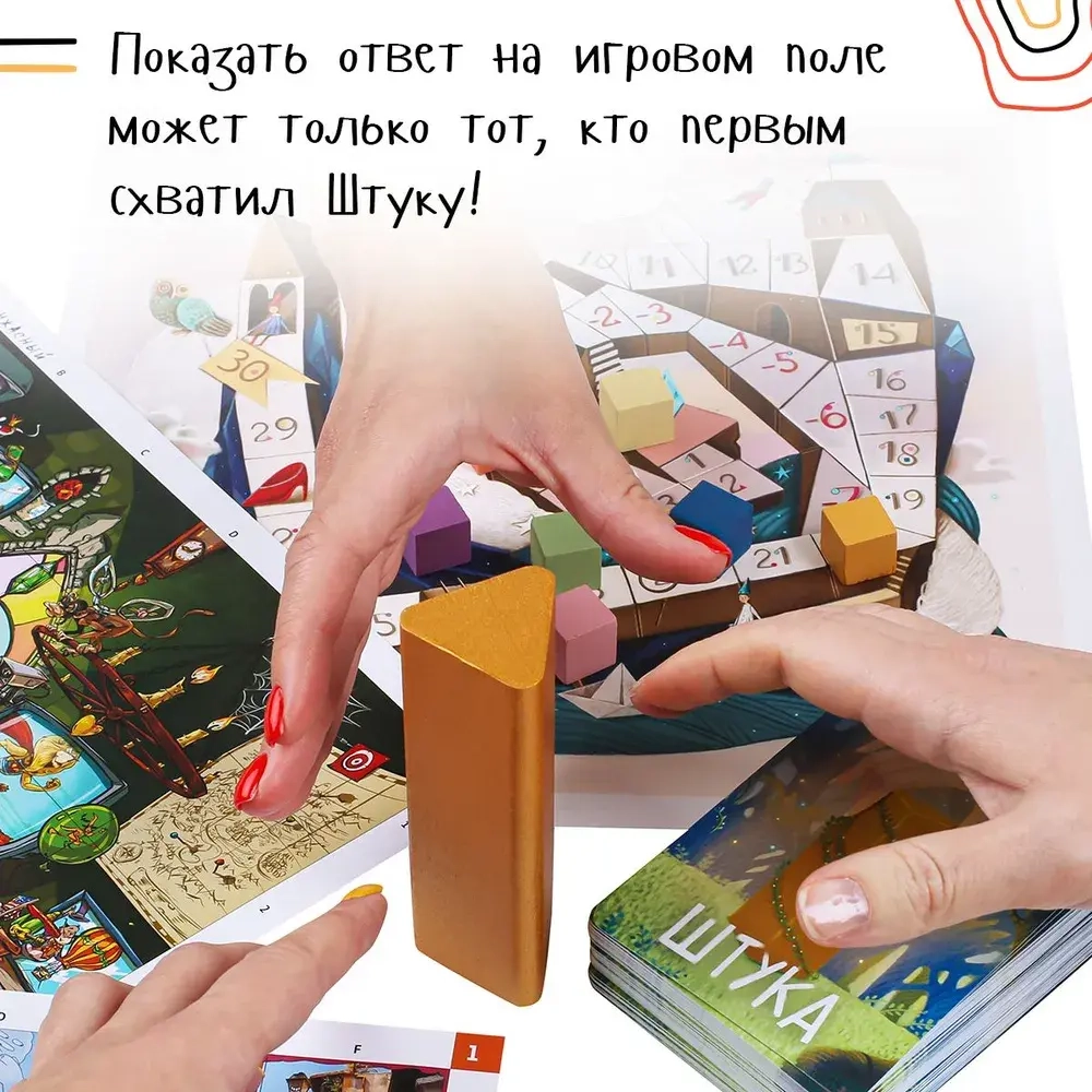 Настольная игра «Штука другие миры»