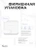 Чехол для Airpods Pro Gurdini прорезиненный soft touch c карабином Белый