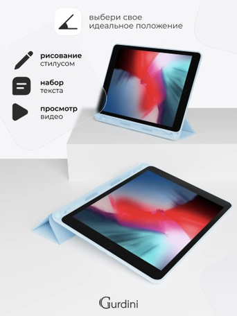 Чехол книжка для iPad 5/6 (9,7") / Air 1/2 (9,7") Gurdini Milano Series Cloud Blue