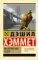 Мальтийский сокол