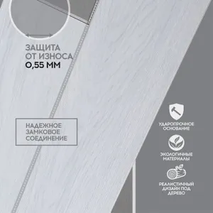 SPC ламинат I-Floors High - Дуб Копаида (2.06)