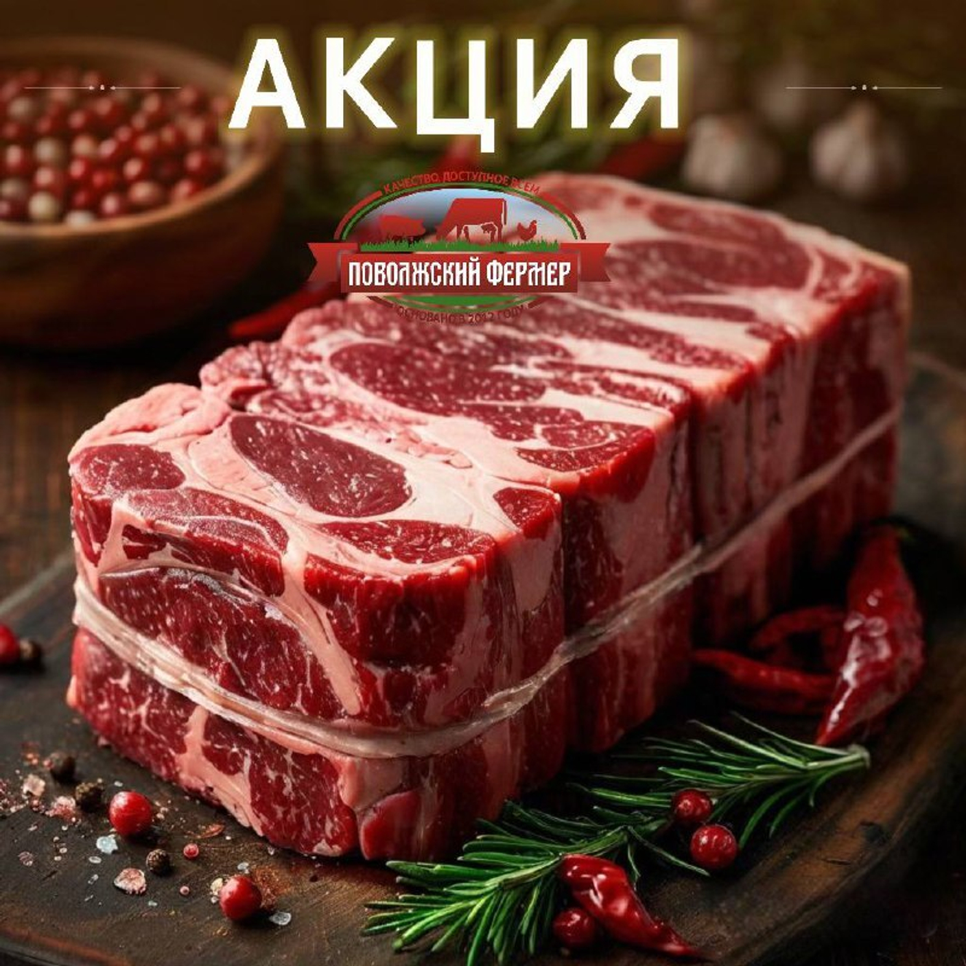 Специальное предложение