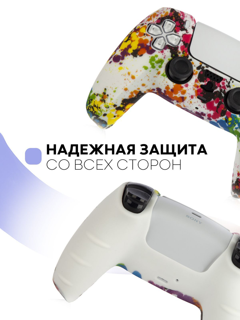 Чехол КАРТОФАН для Sony PlayStation 5 оптом (арт. KF-PS5-SP-05)