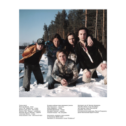 LP: Танцы Минус — «ЭЮЯ» (2006/2026) [Black Vinyl]