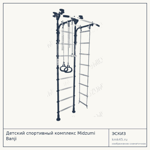 Детский спортивный комплекс Midzumi Banji — от 10 000 ₽